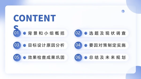 扁平商务风QC成果汇报PPT工作总结
