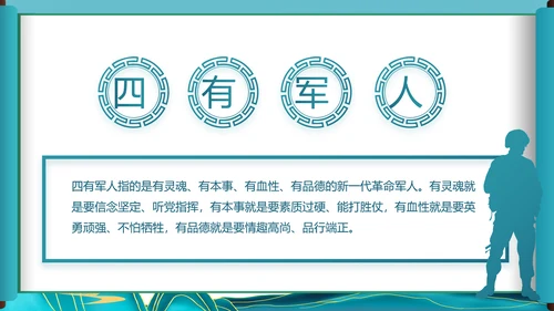 中国风舒展美丽乡村画卷乡村振兴PPT