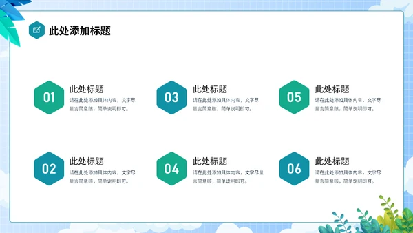 全球行旅行攻略通用PPT模板