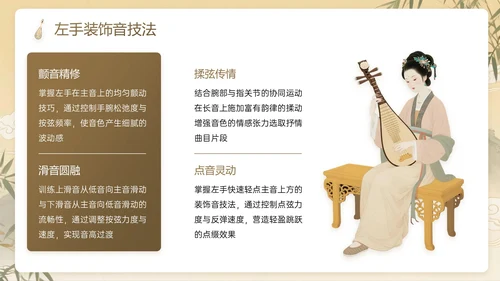 棕色系中国风关于演奏古筝教学计划主题PPT模板