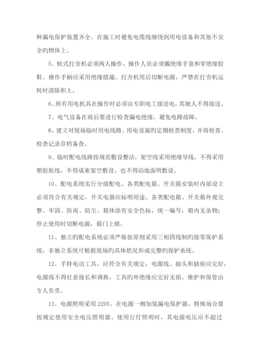 安全文明综合施工专项专题方案.docx