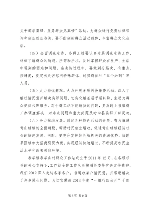 乡镇社会事务办年度工作计划范文.docx