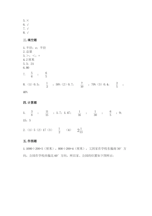 六年级上册数学期末测试卷含完整答案（历年真题）.docx