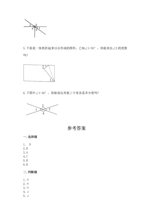 西师大版四年级上册数学第三单元 角 测试卷附参考答案【综合卷】.docx