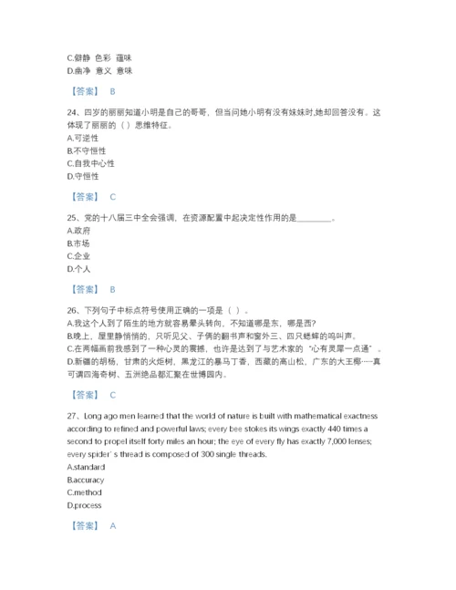 2022年广东省教师招聘之小学教师招聘模考题型题库带答案下载.docx