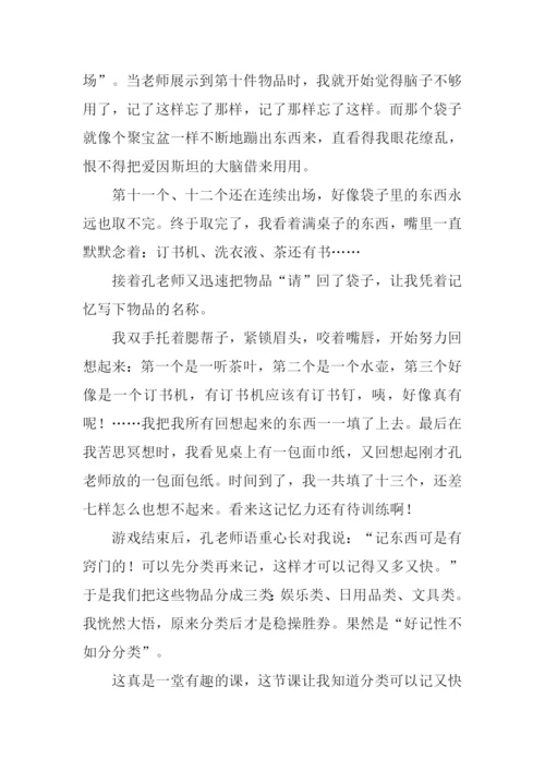 我最喜欢的一堂课作文-2.docx