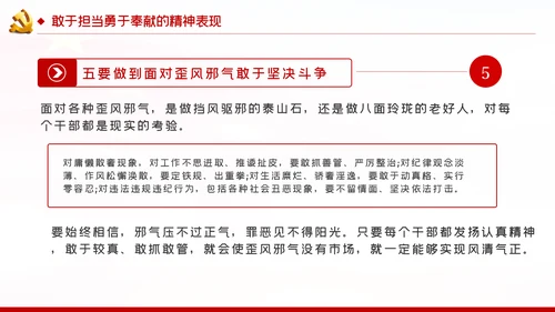 敢于担当勇于奉献做新时代合格党员党建党课PPT模板