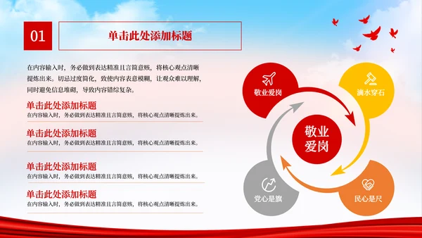 红色党政风百年峥嵘，青春正好PPT模板