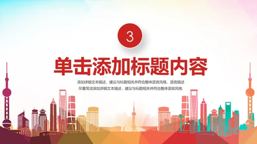 全球旅游世界旅游出国留学动态PPT模板