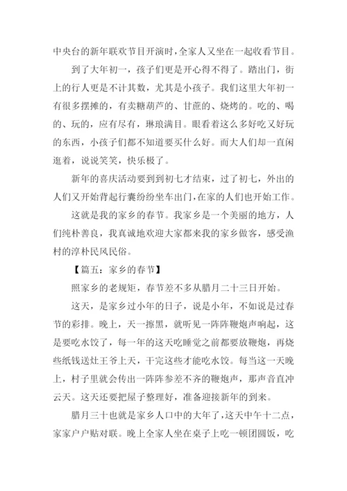 家乡的春节作文六年级.docx