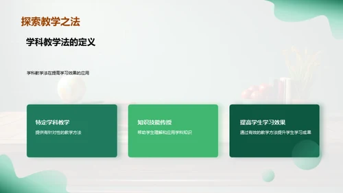 学历教育与教师能力提升