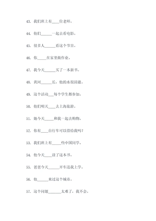 小学语法知识点填空题