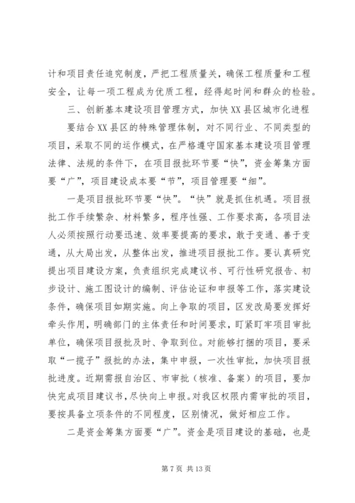 县委书记邓党雄在全县重点项目建设调度会上的讲话 (5).docx