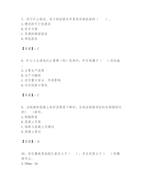 2024年一级建造师之一建矿业工程实务题库及答案参考.docx