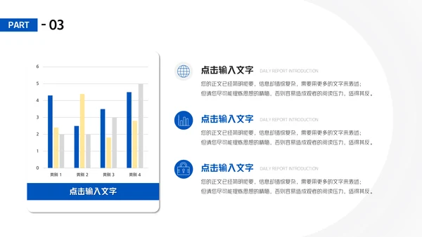医学检测报告医疗鉴定病例汇报通用PPT模板