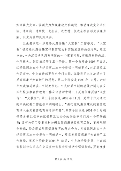 学习贯彻两个纲要的辅导报告 (4).docx