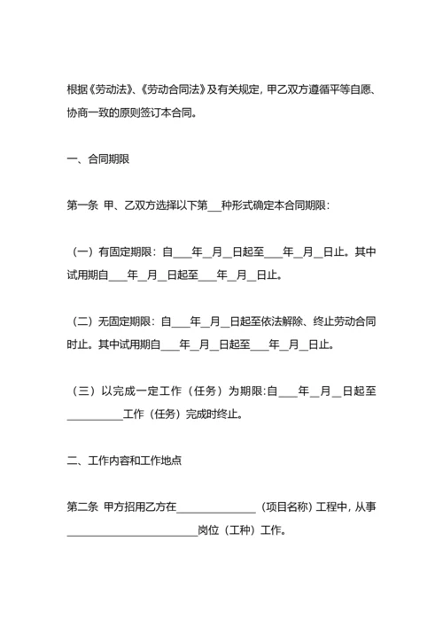 建筑业简易劳动合同（参考文本）.docx