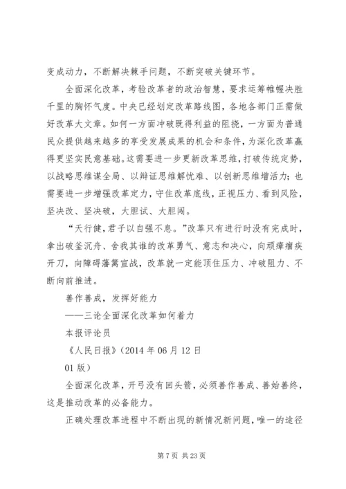 永丰小学XX年6月19日6月22日周工作汇报.docx