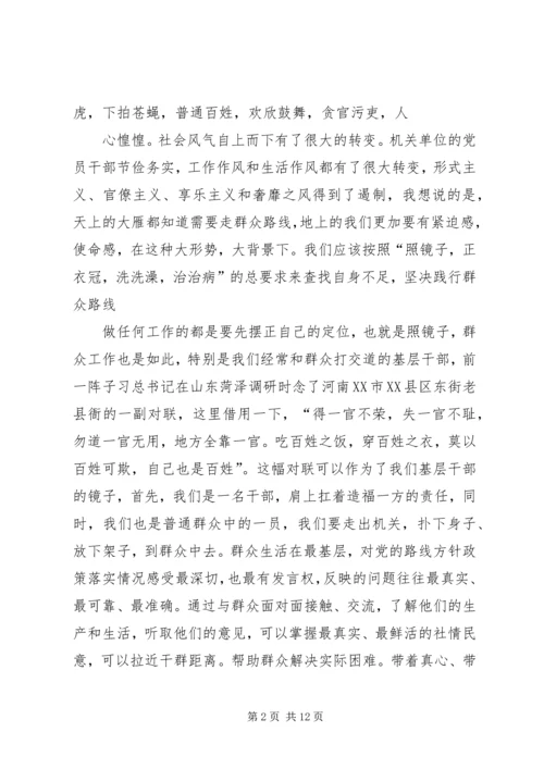 党的群众路线教育演讲稿.docx