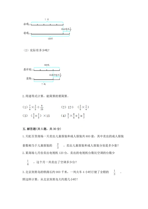 冀教版五年级下册数学第六单元 分数除法 测试卷及完整答案1套.docx