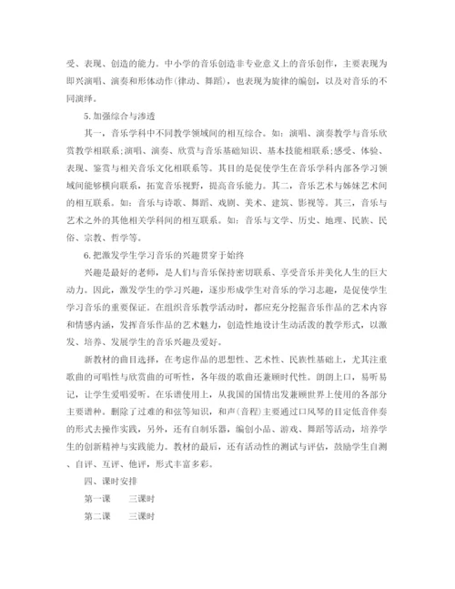 精编之年音乐教学计划范文.docx