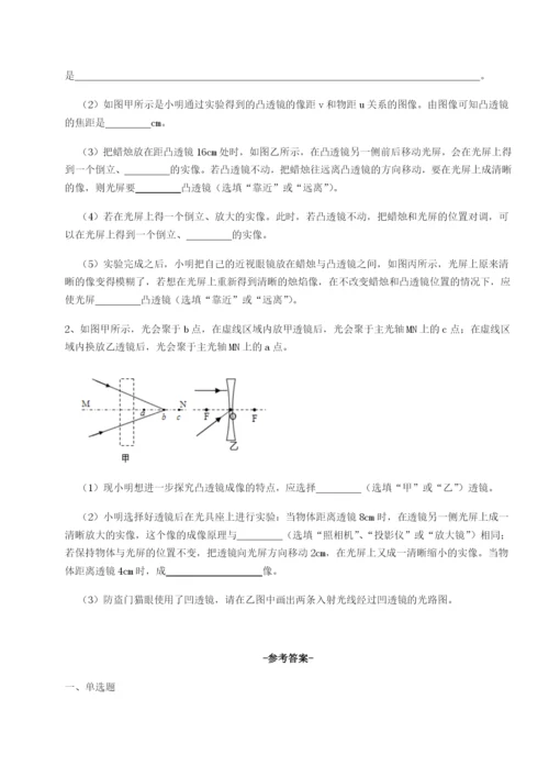 强化训练重庆市实验中学物理八年级下册期末考试单元测评A卷（解析版）.docx