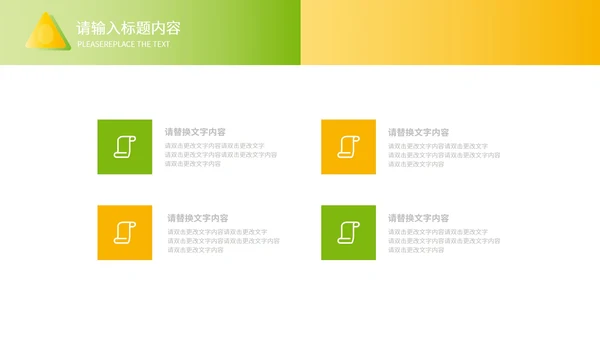 双色行业分析报告模版PPT模板