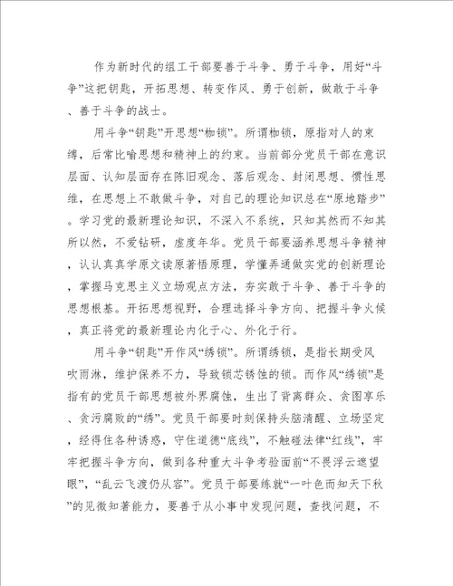 2022年基层党务人员学习两会精神心得体会汇编合集