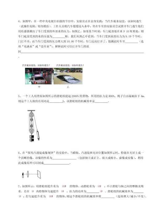 第二次月考滚动检测卷-重庆市彭水一中物理八年级下册期末考试专项练习练习题（含答案解析）.docx