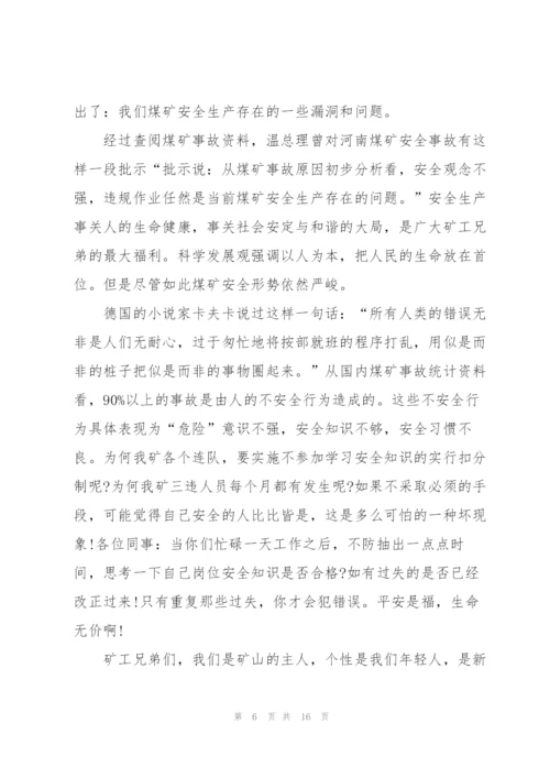 小学生冬季校园安全教育演讲稿5篇.docx