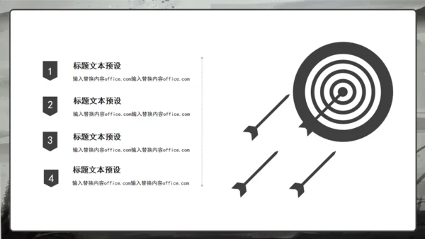 江湖英雄请留步剑客国漫通用PPT模板
