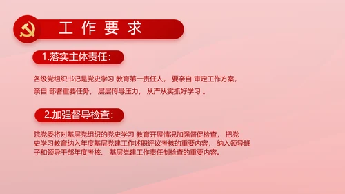 红色革命党史学习教育党的光辉历史PPT动态