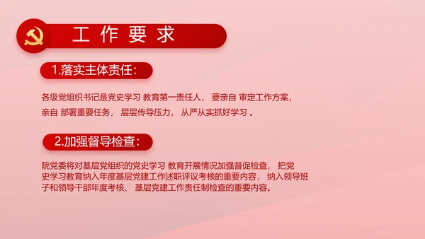 红色革命党史学习教育党的光辉历史PPT动态