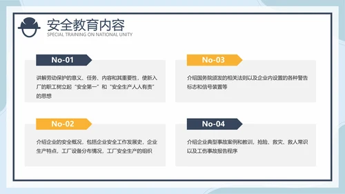 建筑新工人三级安全教育培训ppt模板