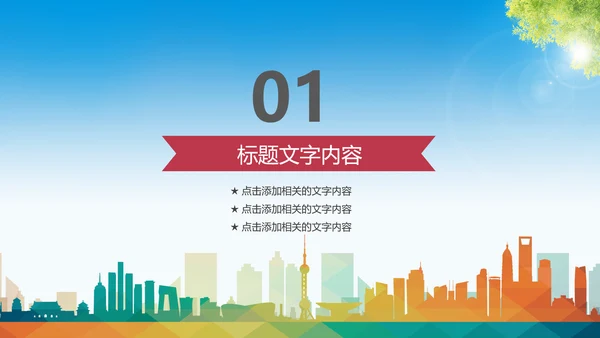 少卡通儿跆拳道培训招生教学课件PPT模板