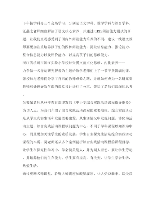 精编委托书[教学心得关爱心灵成长汇编]关爱心灵内容.docx