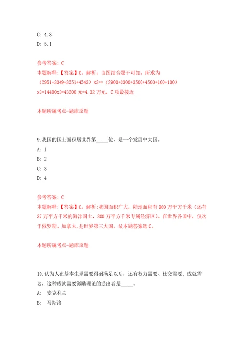 2021年12月2021下半年四川乐山马边县招考聘用事业单位工作人员6人模拟卷3