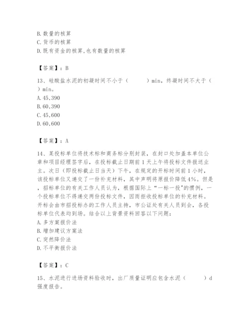 2024年材料员之材料员专业管理实务题库附精品答案.docx