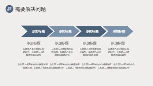都市摩天大楼商业创业计划通用PPT模板