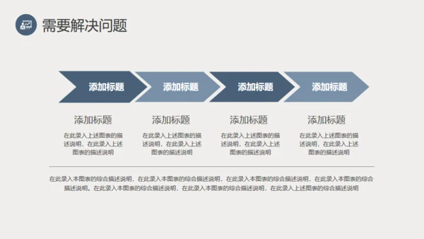 都市摩天大楼商业创业计划通用PPT模板