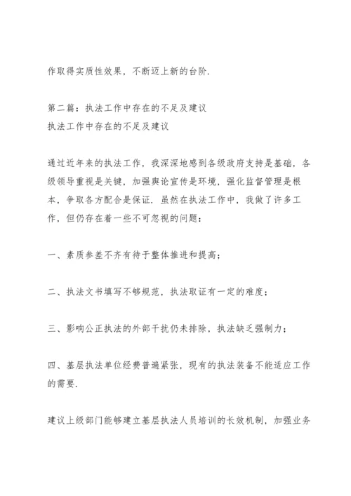 基层党组抓党建工作存在问题和不足.docx