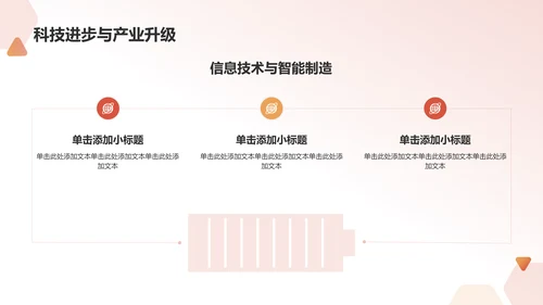 红色党政风“四史”学习教育之改革开放史PPT模板