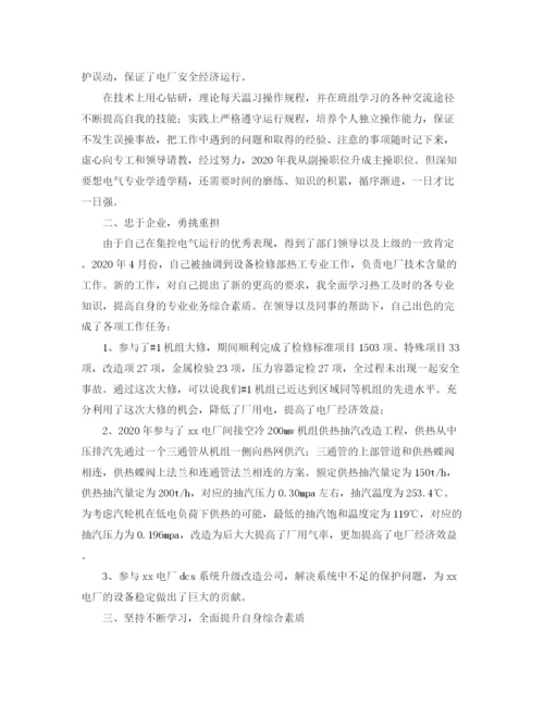 精编之电气工程师专业技术工作总结范文.docx