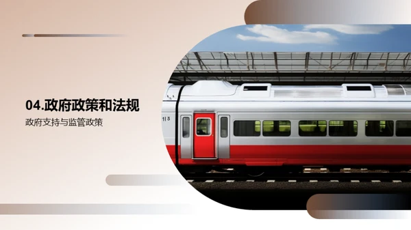 铁路旅运市场全解析