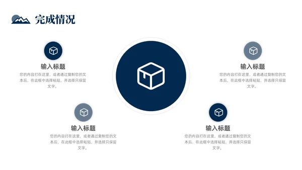 励志风攀登实拍图销售工作总结公司领导攀登之声销售之行
