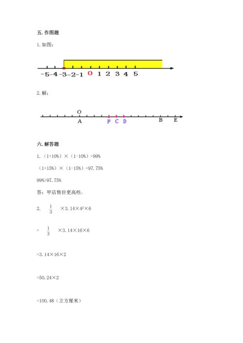 六年级下册数学 期末测试卷（突破训练）word版.docx