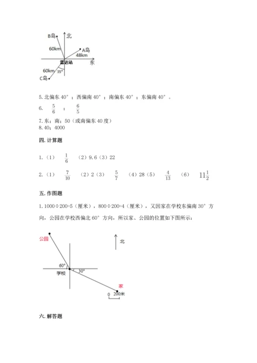 人教版六年级上册数学期中考试试卷含答案（预热题）.docx