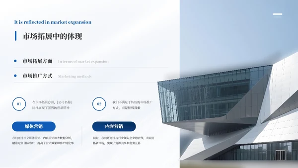 蓝色高端商务企业文化宣传通用PPT模板