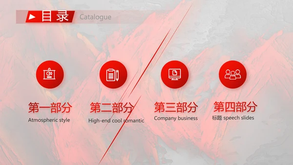 红色大气感动中国人物介绍动态PPT