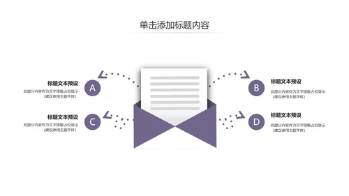 蒙古族蒙古文化内蒙古大草原蒙古图腾动态PPT模板